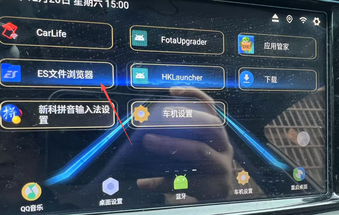 英朗车机安卓6.0GPS时间修复
